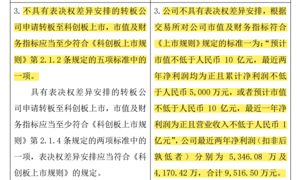配资网官网 精选层转板冲刺启动，观典防务“打头阵”股价大涨24%